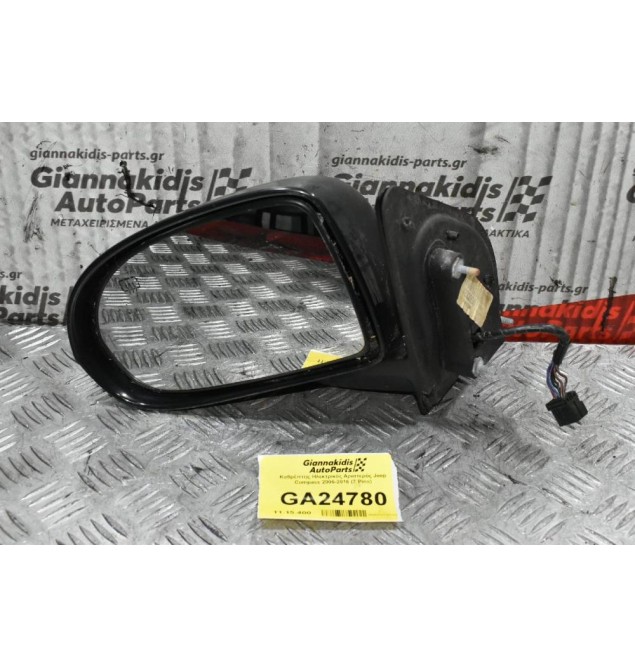 Καθρέπτης Ηλεκτρικός Αριστερός Jeep Compass 2006-2016 (7 Pins)
