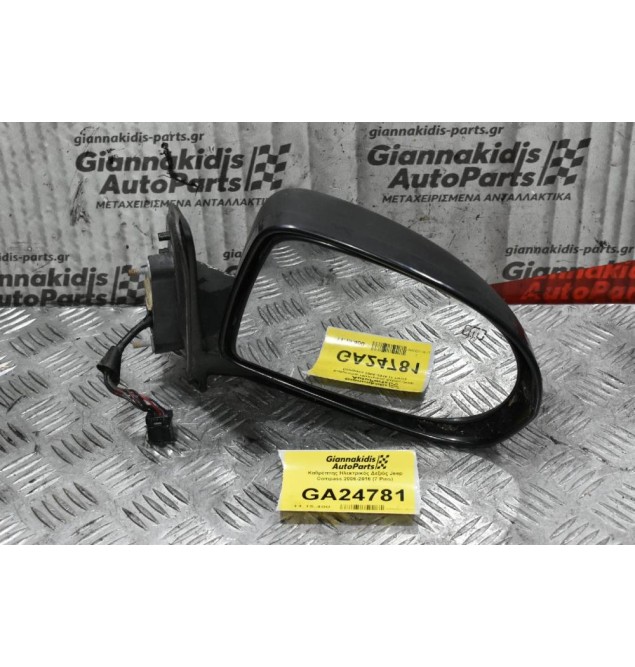 Καθρέπτης Ηλεκτρικός Δεξιός Jeep Compass 2006-2016 (7 Pins)