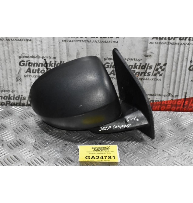 Καθρέπτης Ηλεκτρικός Δεξιός Jeep Compass 2006-2016 (7 Pins)