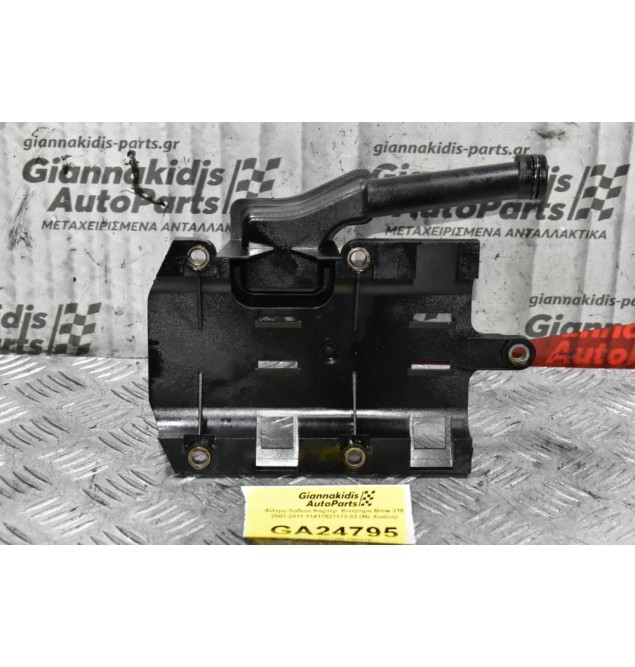 Φίλτρο Λαδιού Κάρτερ  Κινητήρα Bmw 316 2007-2011 11417521173-02 (Με Χοάνη)