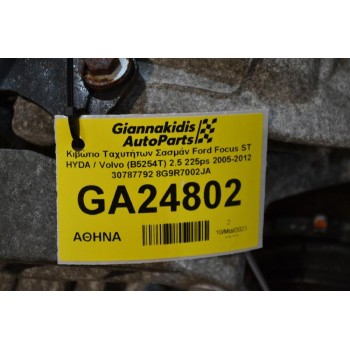 Κιβώτιο Ταχυτήτων Σασμάν Ford Focus ST HYDA / Volvo (B5254T) 2.5 225ps 2005-2012 30787792 8G9R7002JA