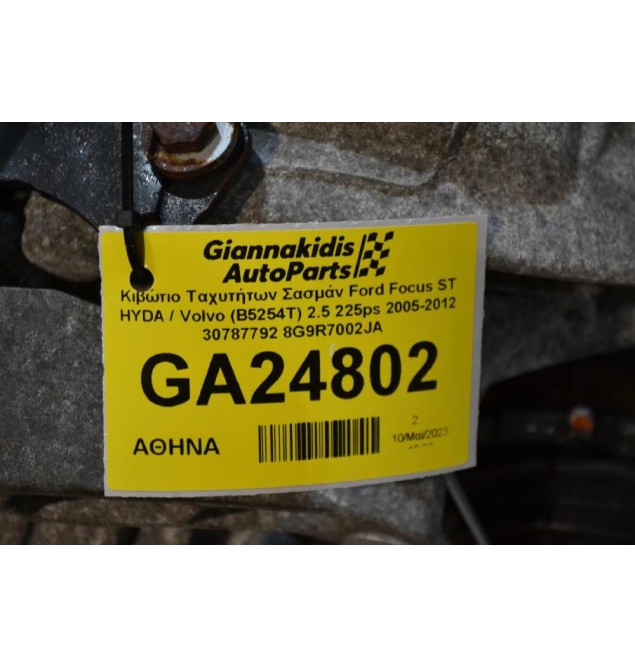 Κιβώτιο Ταχυτήτων Σασμάν Ford Focus ST HYDA / Volvo (B5254T) 2.5 225ps 2005-2012 30787792 8G9R7002JA