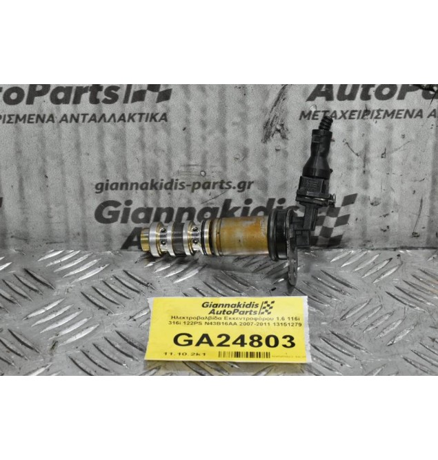 Ηλεκτροβαλβίδα Εκκεντροφόρου Bmw 1.6 116i 316i 122PS N43B16AA 2007-2011 13151279