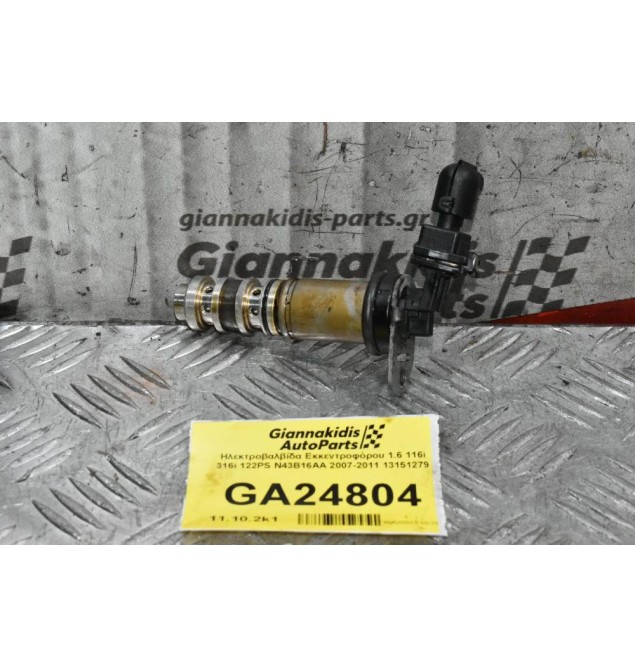 Ηλεκτροβαλβίδα Εκκεντροφόρου Bmw 1.6 116i 316i 122PS N43B16AA 2007-2011 13151279