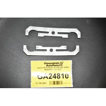 Δίχαλα Μπεκ Bmw 1.6 116i 316i 122PS N43B16AA 2007-2011