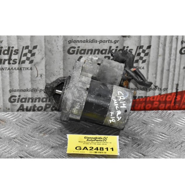 Μίζα Nissan Micra/Note CR14 1.4 23300-1F77B 2003-2010