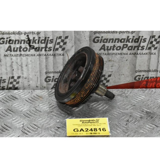 Τροχαλία Στροφάλου Bmw 1.6 116i 316i 122PS N43B16AA 2007-2011