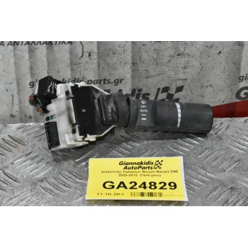 Διακόπτης Υαλοκ/ων Nissan Navara D40 2005-2012  (15+8 pins)