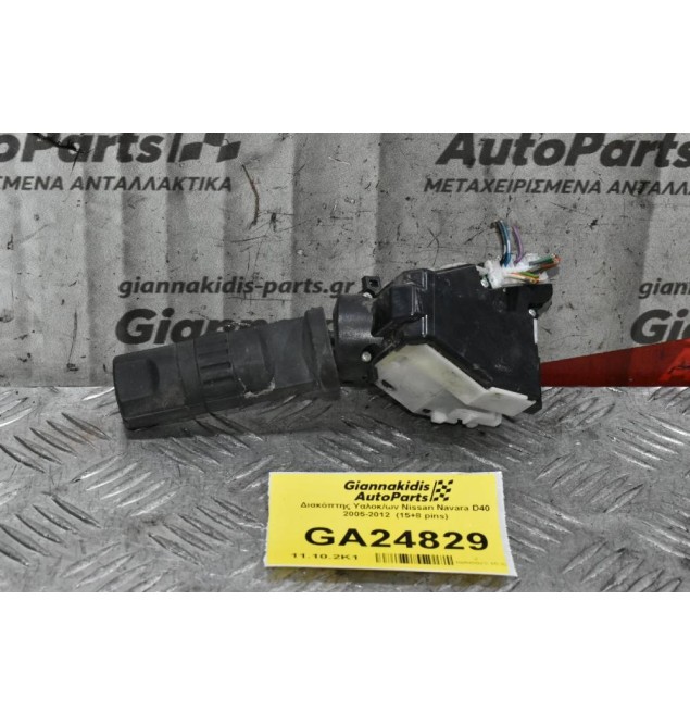 Διακόπτης Υαλοκ/ων Nissan Navara D40 2005-2012  (15+8 pins)