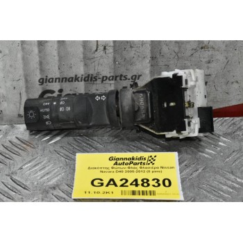 Διακόπτης Φώτων-Φλάς Φλασιέρα Nissan Navara D40 2005-2012 (8 pins)