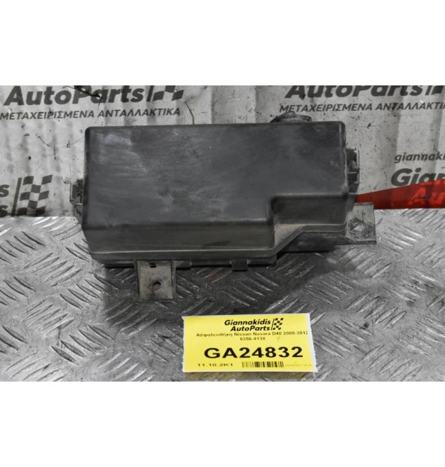 Ασφαλειοθήκη Nissan Navara D40 2005-2012 6356-4138