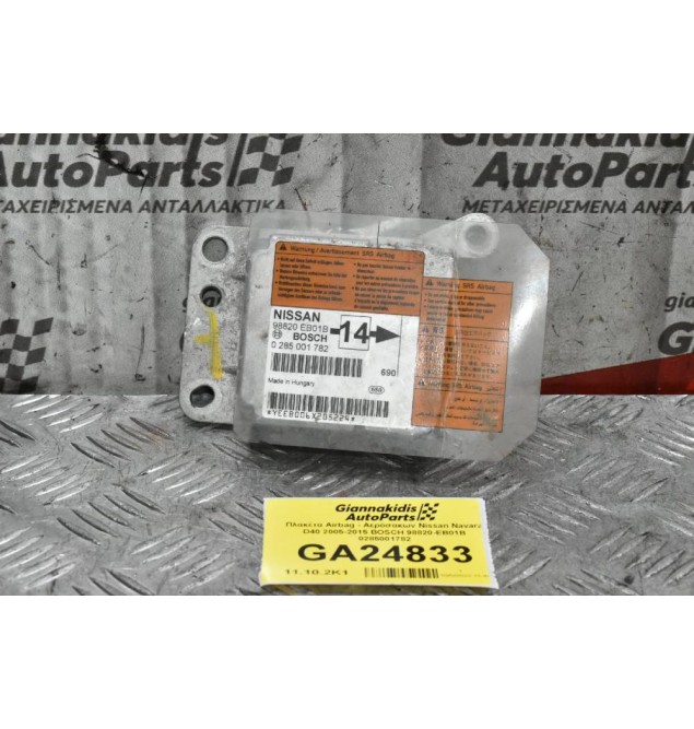 Πλακέτα Airbag - Αερόσακων Nissan Navara D40 2005-2015 BOSCH 98820-EB01B 0285001782