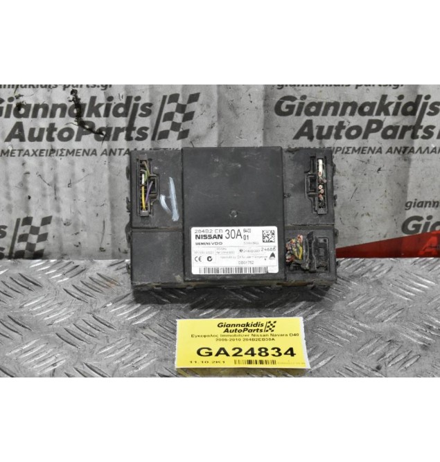 Εγκεφαλος Immobilizer - Καμπινας Nissan Navara D40 2005-2010 284B2EB30A
