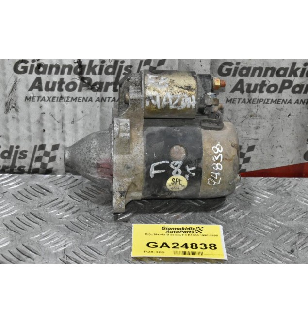 Μίζα Mazda B series F8 B1800 1990-1998