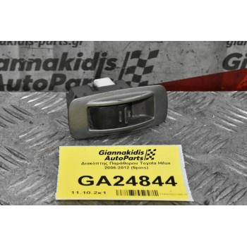 Διακόπτης Πισω Δεξιος Αριστερος Παράθυρου Toyota Hilux 2001-2005 (5pins)