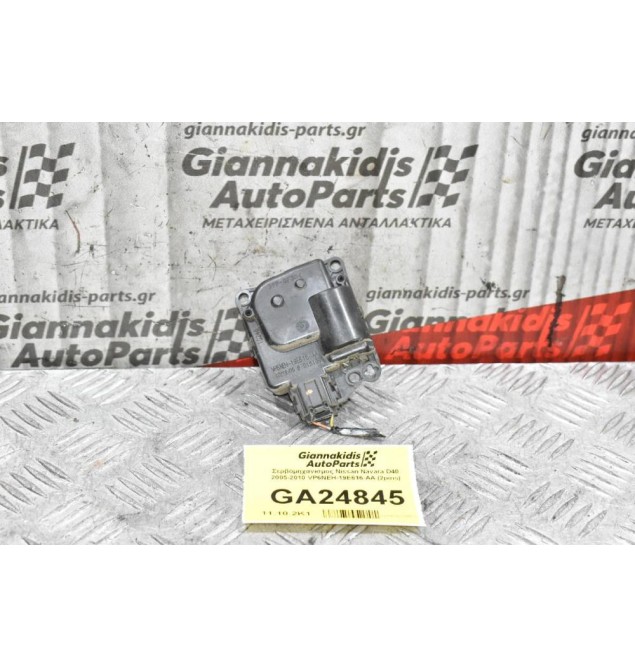Βοηθητικό Μοτέρ Καλοριφέρ Nissan Navara D40 / Pathfinder 2005-2010 VP6NEH-19E616-AA (2pins)