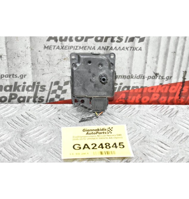 Βοηθητικό Μοτέρ Καλοριφέρ Nissan Navara D40 / Pathfinder 2005-2010 VP6NEH-19E616-AA (2pins)