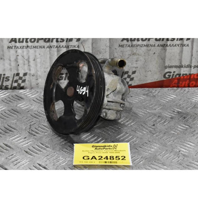 Αντλία Υδραυλικού Τιμονιού Mitsubishi Pajero Pinin 4G94 1998-2005