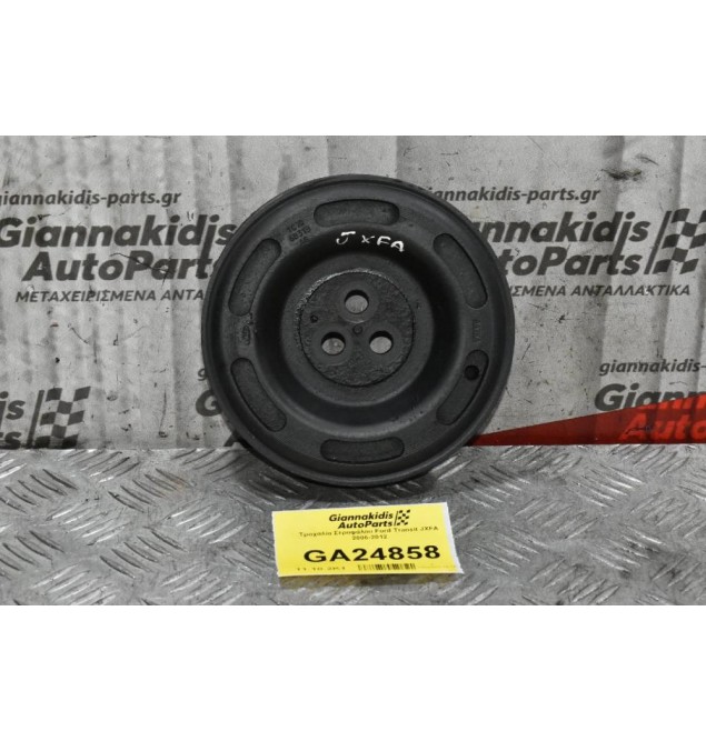 Τροχαλία Στροφάλου Ford Transit JXFA 2006-2012