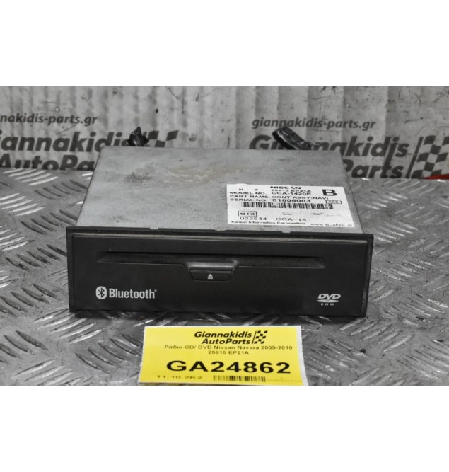Ράδιο-CD/ DVD Nissan Navara 2005-2010 25915 EP21A