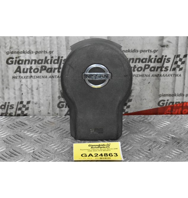 Αερόσακος Τιμονιού Nissan Navara D40 YD25 2005-2010 6032032