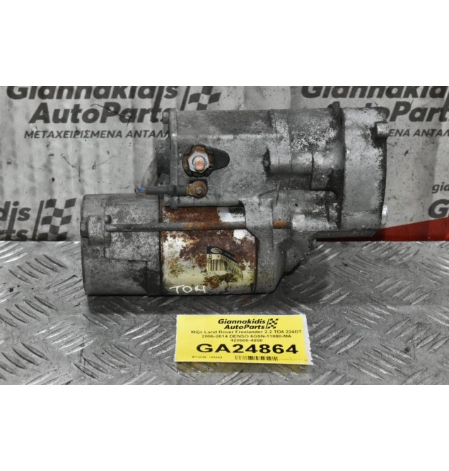 Μίζα Land Rover Freelander 2.2 TD4 224DT 2006-2014 DENSO 6G9N-11000-MA 428000-4850