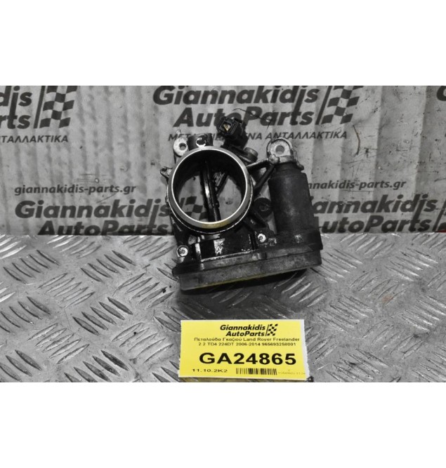 Πεταλούδα Γκαζιού Land Rover Freelander 2.2 TD4 224DT 2006-2014 965693258001