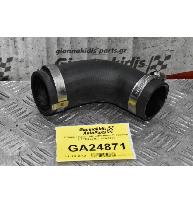 Κολάρο Τουρμπίνας Land Rover Freelander 2.2 TD4 224DT 2006-2014