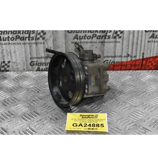 Αντλία Υδραυλικού Τιμονιού Suzuki Grand Vitara 1.9 Diesel F9QB264 2006-2015 5Y073044 49100-67J00