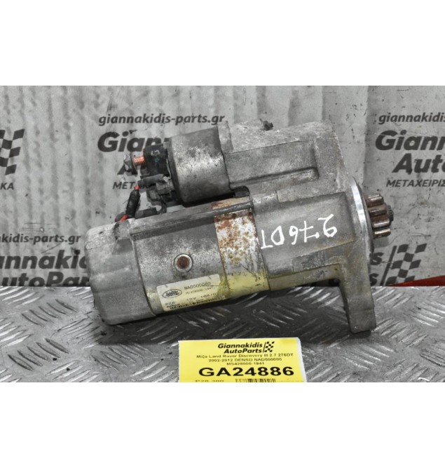 Μίζα Land Rover Discovery III 2.7 276DT 2002-2012 DENSO NAD500080 MS428000-1941