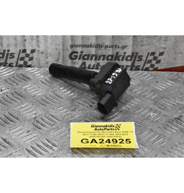 Πολλαπλασιαστής Mercedes-Benz E200 1.8 W211 C200 W203 271948 2003-2010 A0001501580 0040100042