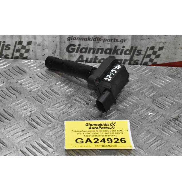 Πολλαπλασιαστής Mercedes-Benz E200 1.8 W211 C200 W203 271948 2003-2010 A0001501580 0040100042