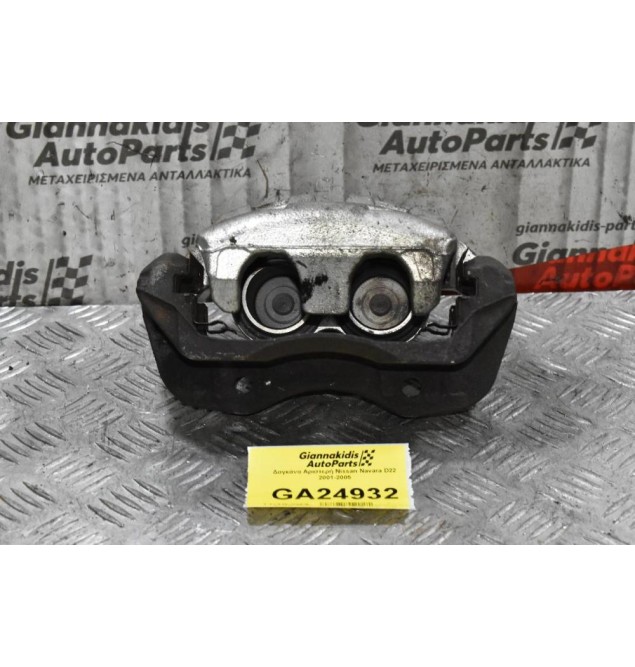 Δαγκάνα Αριστερή Nissan Navara D22 2001-2005