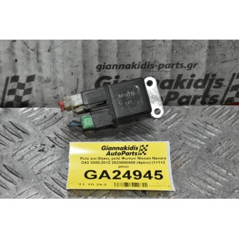 Ρελέ Προθέρμασνσης Nissan Navara D40 2005-2012 2523080A00 (4pins) (1+1+2 pins)