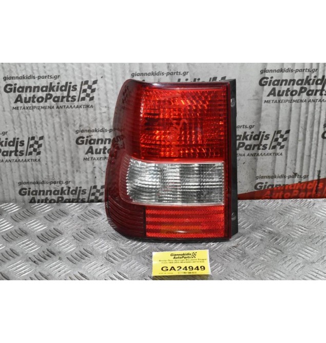 Φανάρι Πίσω Αριστερό Mitsubishi Pajero Pinin 1999-2005 MR416093 287101024 (Με Ράγισμα)