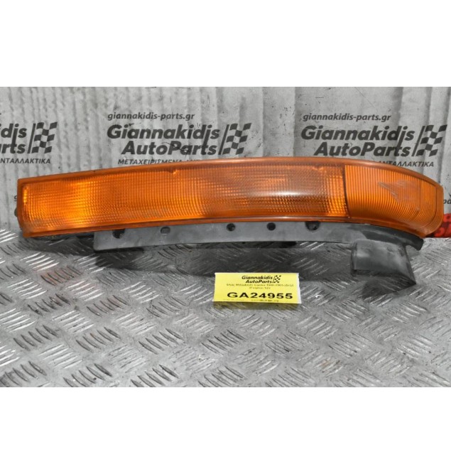 Φλάς Mitsubishi Canter 1998-2005 (Δεξί) (Γνησιο) 12V