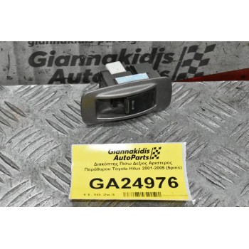 Διακόπτης Πισω Δεξιος Αριστερος Παράθυρου Toyota Hilux 2001-2005 (5pins)