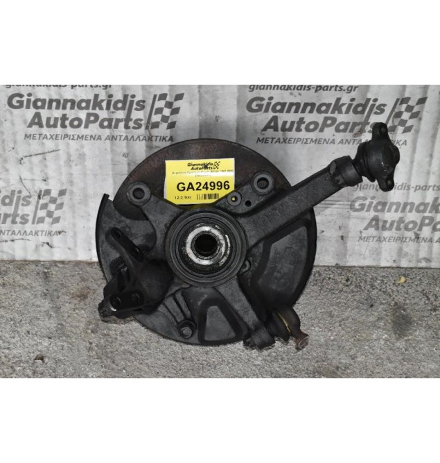 Ακραξόνιο Αριστερό Mazda B2500 1997-2005 (Ασφάλεια)