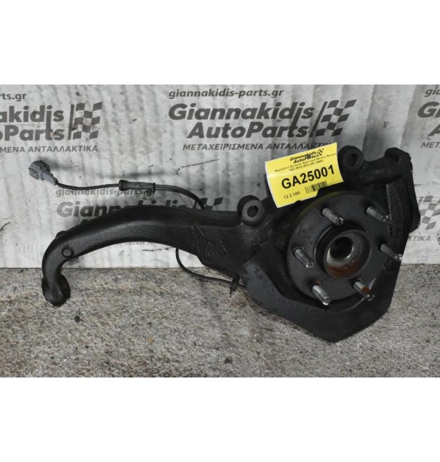 Ακραξόνιο Εμπρός Αριστερά Nissan Navara D40 2005-2015 (Με ABS)