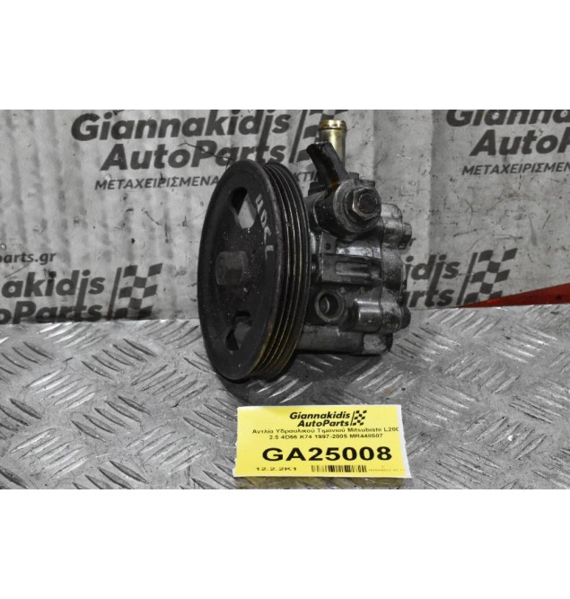 Αντλία Υδραυλικού Τιμονιού Mitsubishi L200 2.5 4D56 K74 1997-2005 MR448507