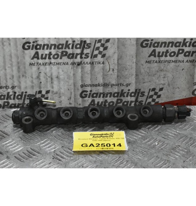 Μπεκιέρα Φλογέρα  Toyota Avensis 1CD Τ22 1998-2003 (3pins)