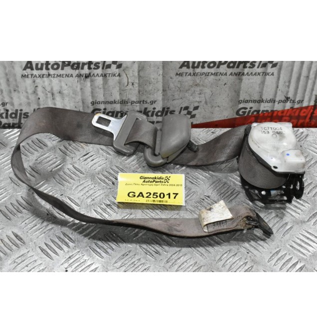 Ζώνη Πίσω Αριστερή Opel Zafira 2004-2010