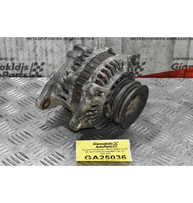 Δυναμό Ford Ranger / Mazda B2500 2.5 TD WL WL9118300 A2TA6099AT 70A 12V 1998-2005