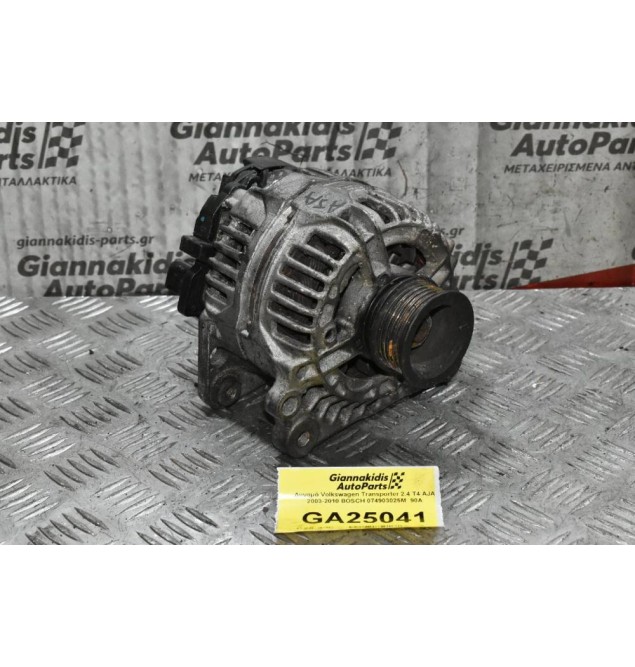 Δυναμό Volkswagen Transporter 2.4 T4 AJA 2003-2010 BOSCH 074903025M  90A