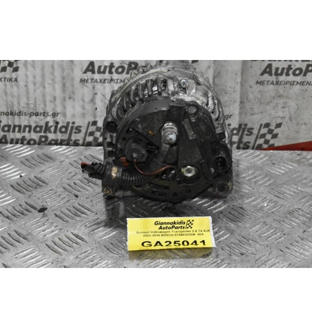 Δυναμό Volkswagen Transporter 2.4 T4 AJA 2003-2010 BOSCH 074903025M  90A