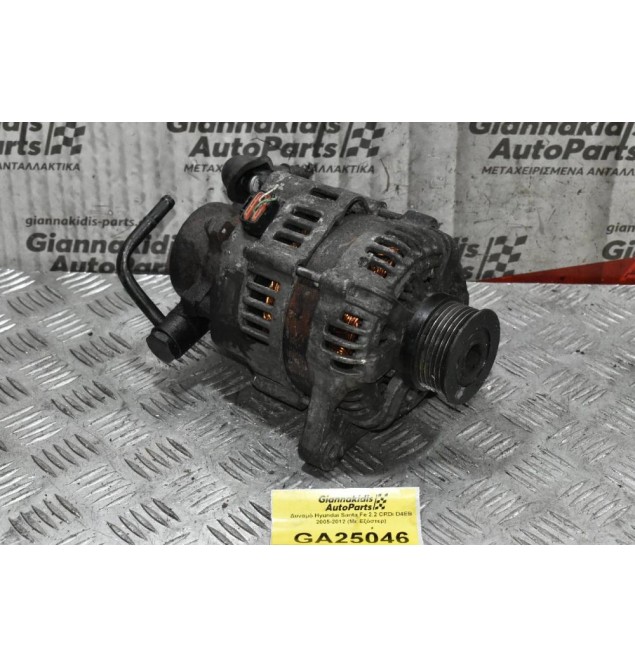 Δυναμό Hyundai Santa Fe 2.2 CRDi D4EB 2005-2012 (Με Εξόστερ)
