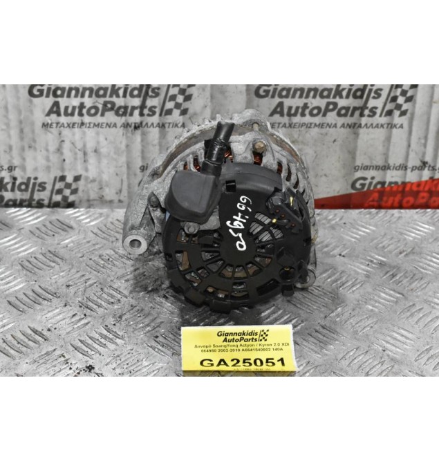 Δυναμό SsangYong Actyon / Kyron 2.0 XDI 664950 2002-2010 A6641540002 140A