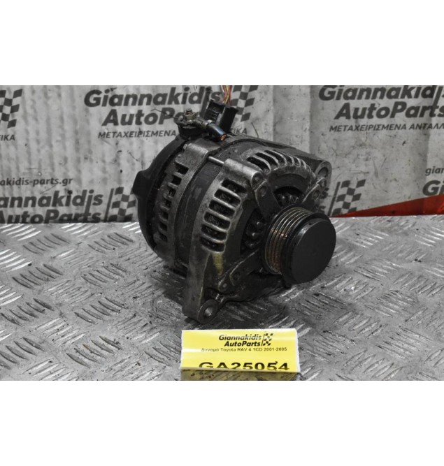 Δυναμό Toyota RAV 4 1CD 2001-2005