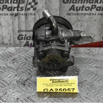 Αντλία Υδραυλικού Τιμονιού Mitsubishi Outlander 2.0 DI BSY 2007-2012
