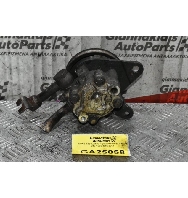 Αντλία Υδραυλικού Τιμονιού Nissan Navara D40 YD25 2005-2010